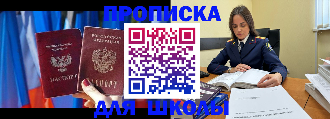 купить прописку в Димитровграде