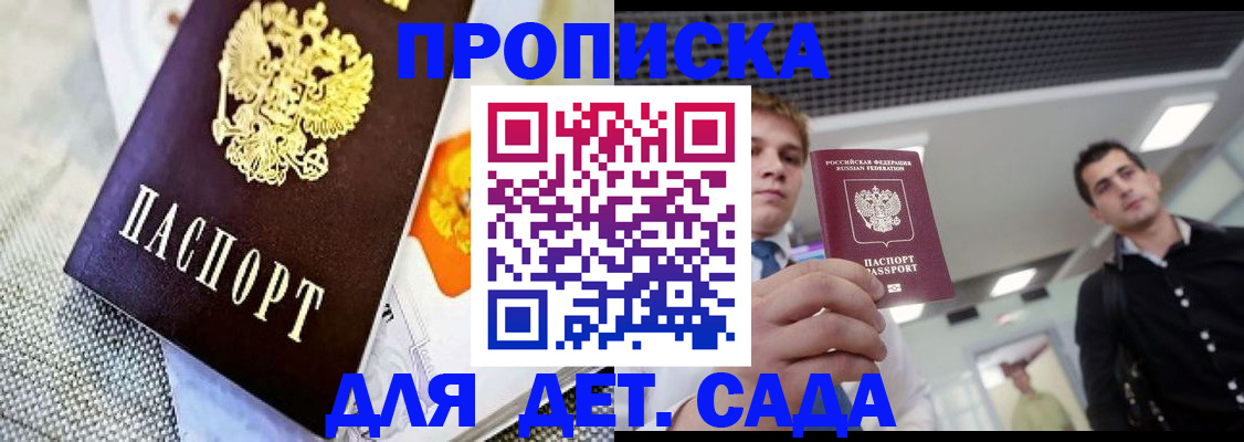 временная регистрация 2025 в Димитровграде