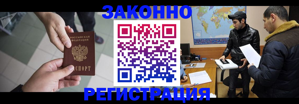 прописка в Димитровграде