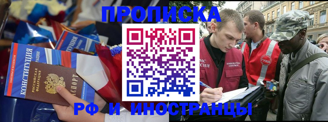 прописка паспорт в Димитровграде
